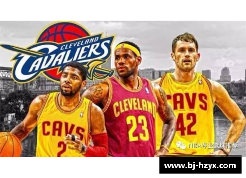 NBA骑士三巨头：重塑王朝的光辉与挑战