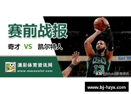 BOB半岛体育老鹰队球员状态火爆，延续胜利